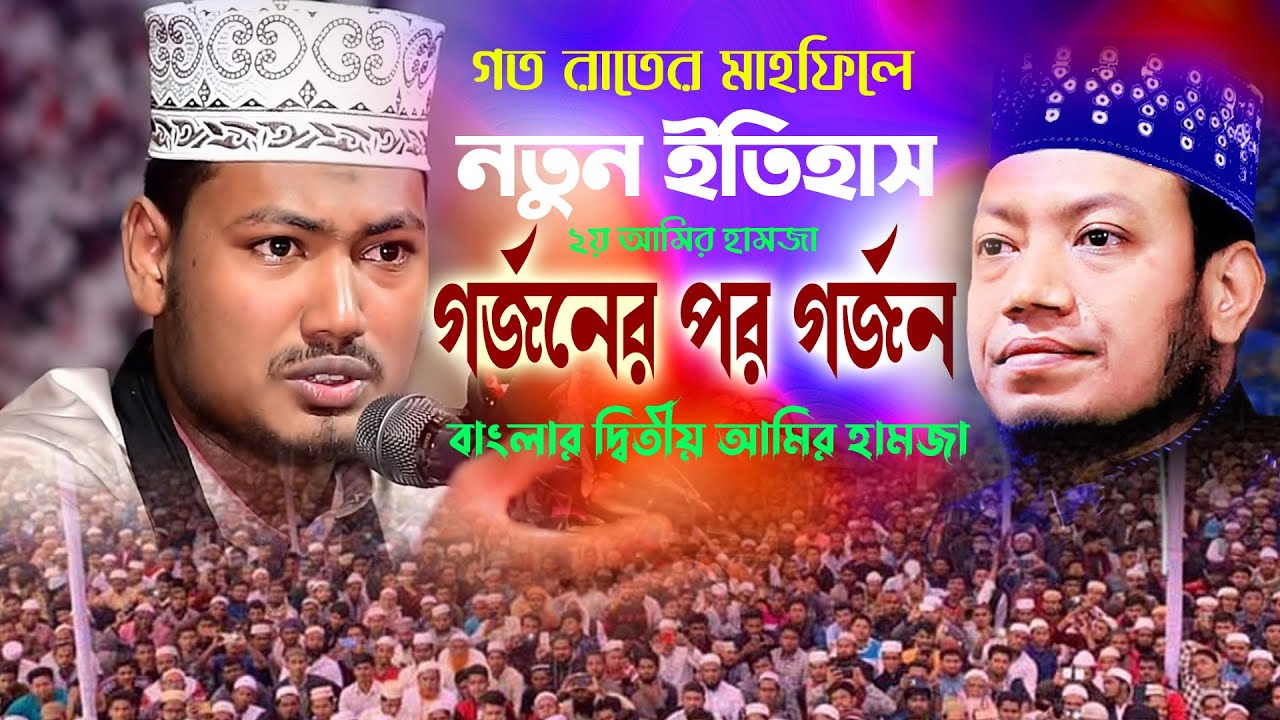 দেশ কাঁপানো ওয়াজ | আলমগীর হোসেন বিপ্লবী ওয়াজ ২০২৩ | New Bangla Waz 2023 | Alomgir hosen biplobi waz