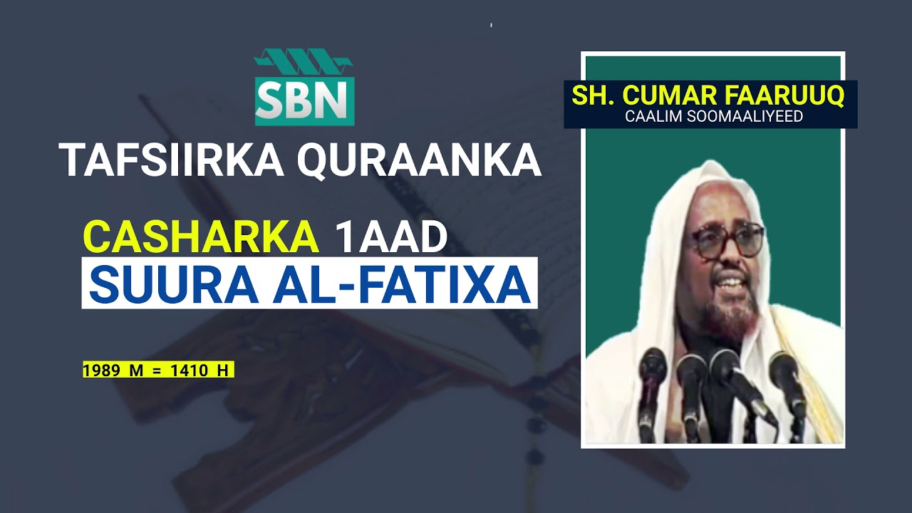 Tafsiirka Quraanka Casharka 1aad horudhac iyo sura Al-fatixa - Sheekh Cumar Faaruuq