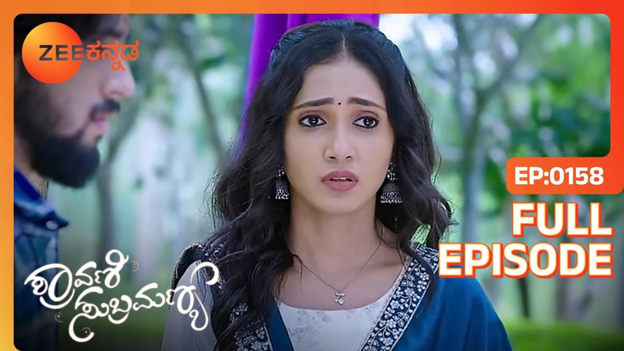 ವೀರೇಂದ್ರನಾಥ್ ಲಲಿತಾ ದೇವಿಗೆ ಸುಳ್ಳು ಹೇಳುತ್ತಾರೆ | SHRAVANI SUBRAMANYA | Full Ep. 158 | ZEE Kannada