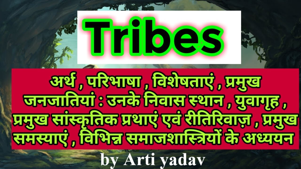 Tribes । Tribes of india । जनजातियां । Sociology nta net june 2020 । Full detail video .
