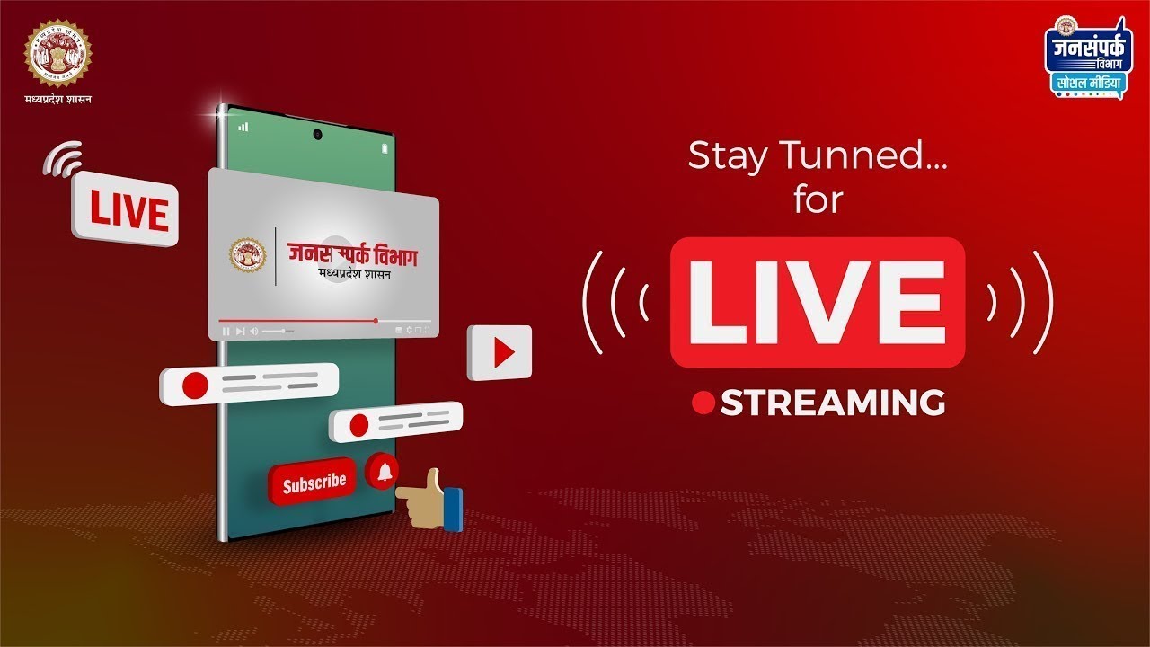 दशहरा मैदान, भोपाल में आयोजित म.प्र. पंचायत सचिव महासंघ महासम्मेलन