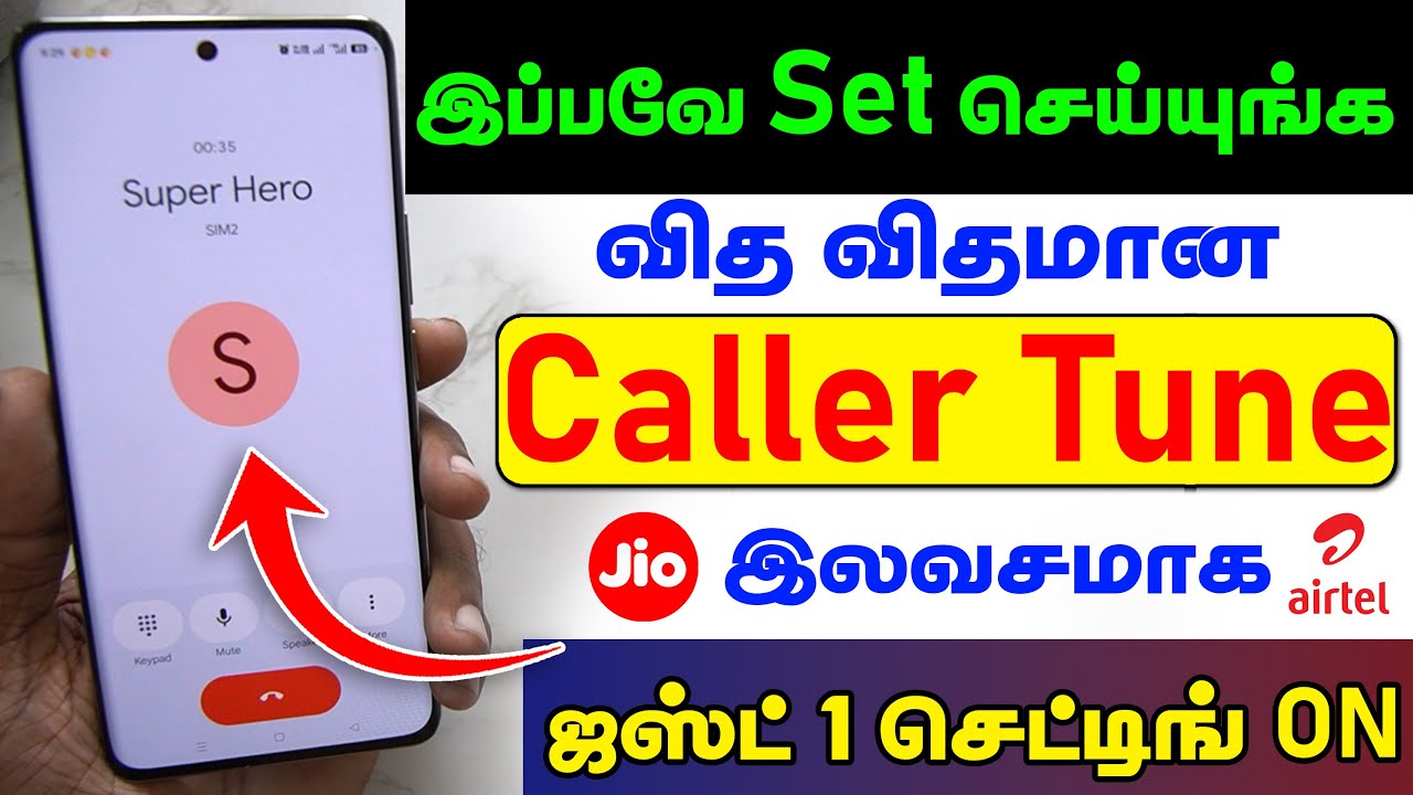 Jio Sim Caller Tune | Caller Tune செட் செய்வது எப்படி | How to Set Caller Tune on Jio Number