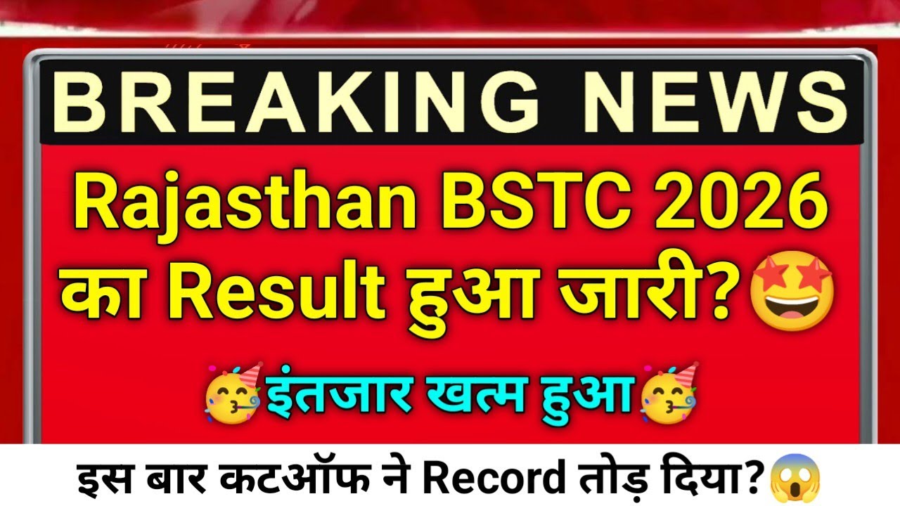 Rajasthan BSTC 2026 Result Date | Rajasthan BSTC Pre D.El.Ed Result 2026 | Rajasthan BSTC Cut Off...