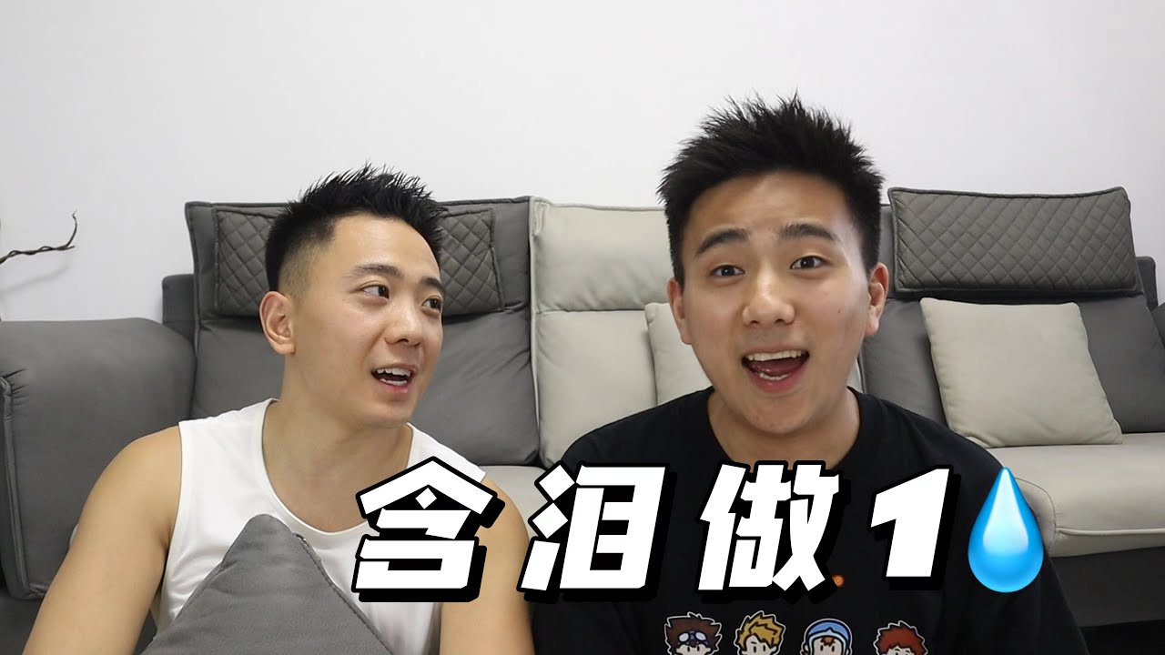 【我恋爱啦💗之两个0号在一起了？爱没有错！！！】