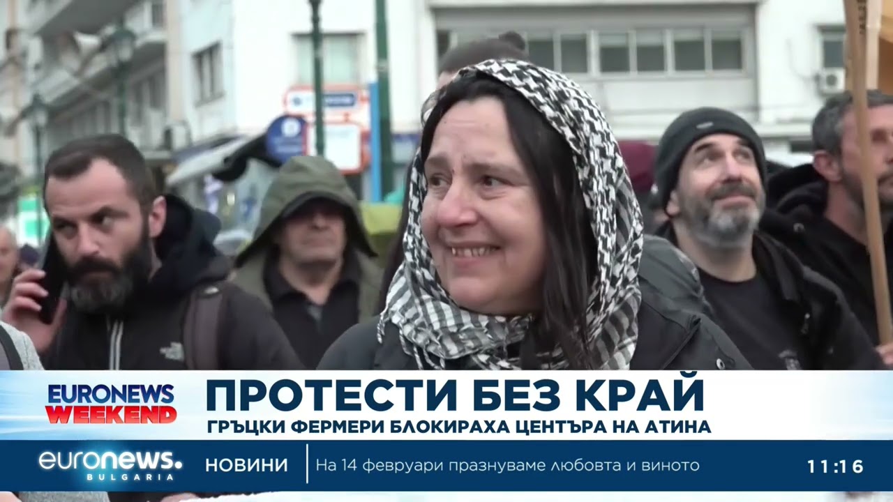 Гръцки фермери блокираха центъра на Атина