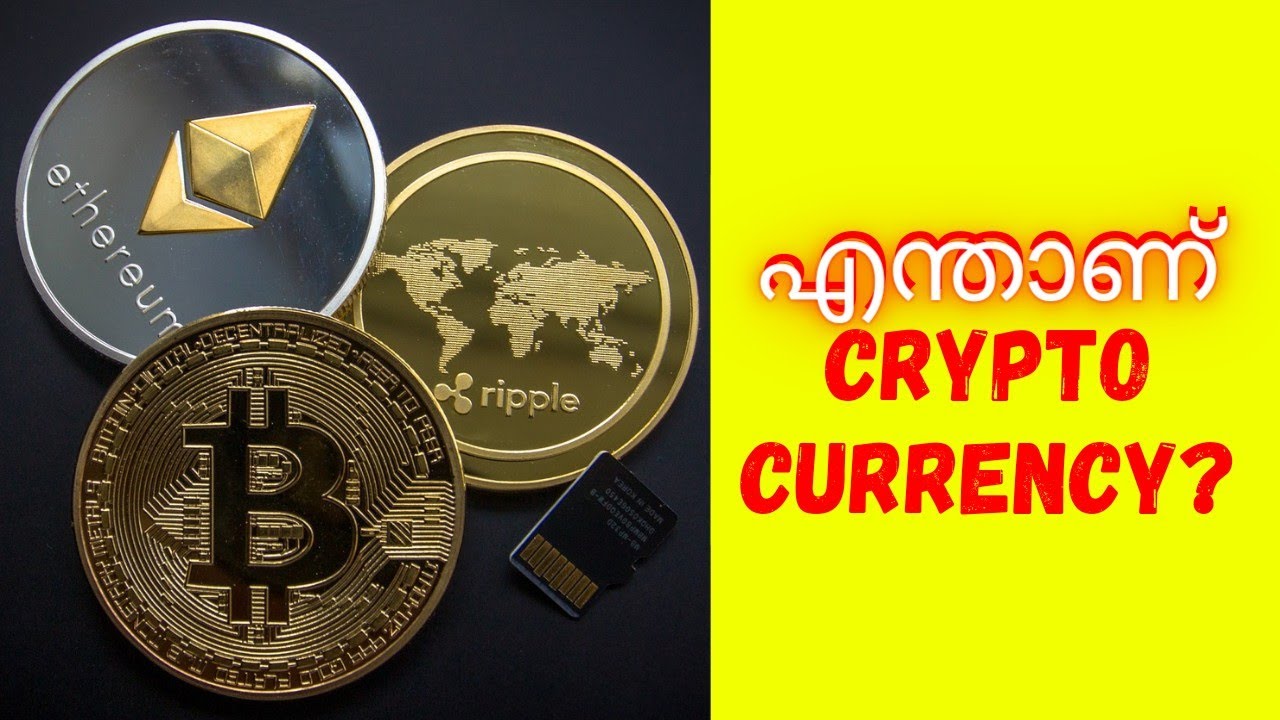 എന്താണ് CRYPTOCURRENCY? What is CRYPTO in malayalam