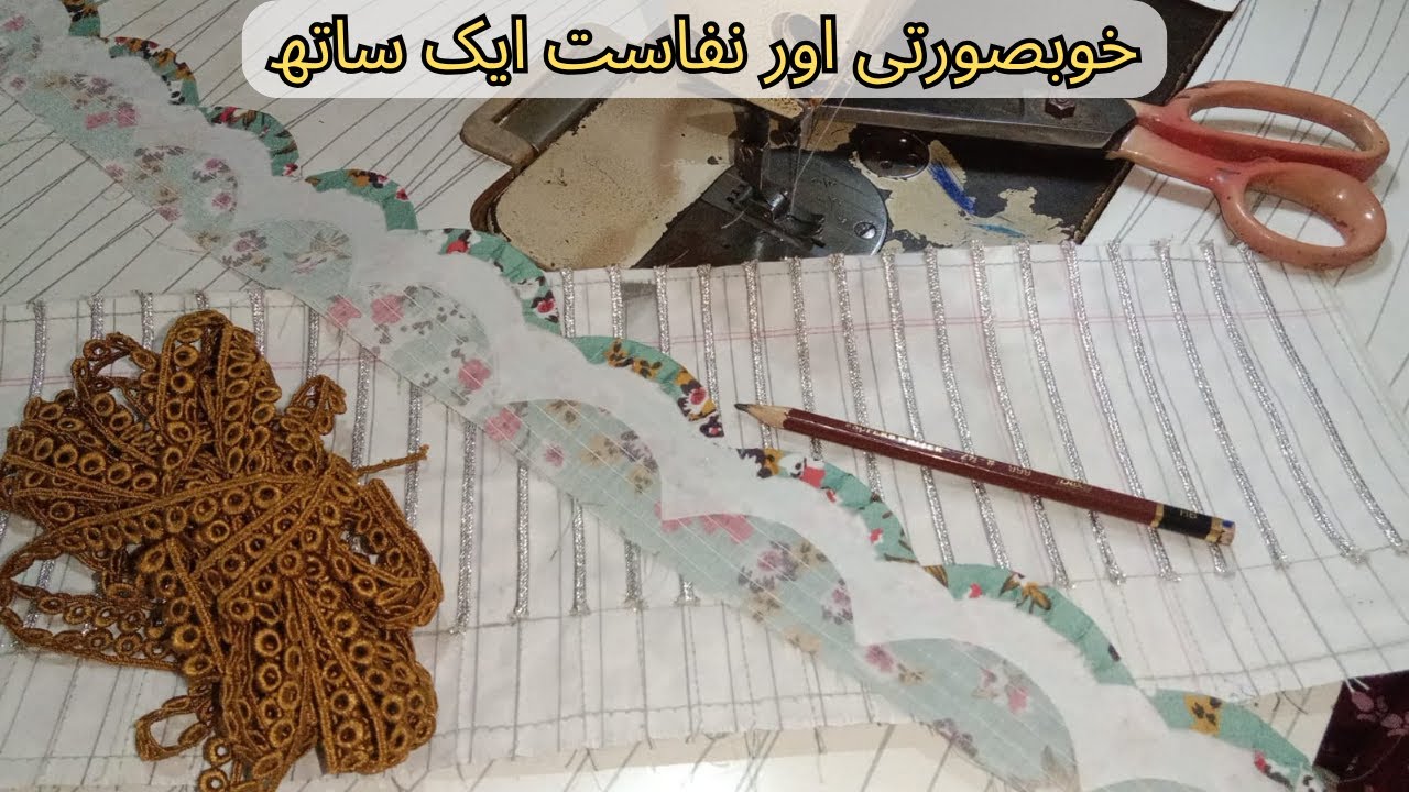 Latest And Stylish Design With Less Cutting And Stitching || Dori Daman Design || Sleeves Design