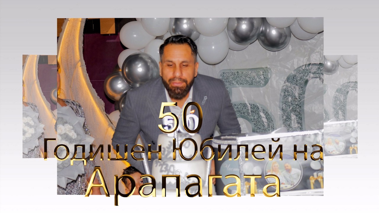 50,Годишен Юбилей на Арапагата орк.Бурето Бенд SVETOSLAV BOROSOV 📽 STUDIO 📽📞+359-877-130-361