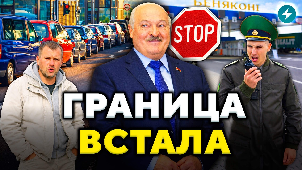 Коллапс на границе! Сотни машин застряли на погранпереходах с ЕС. Что происходит? // Новости