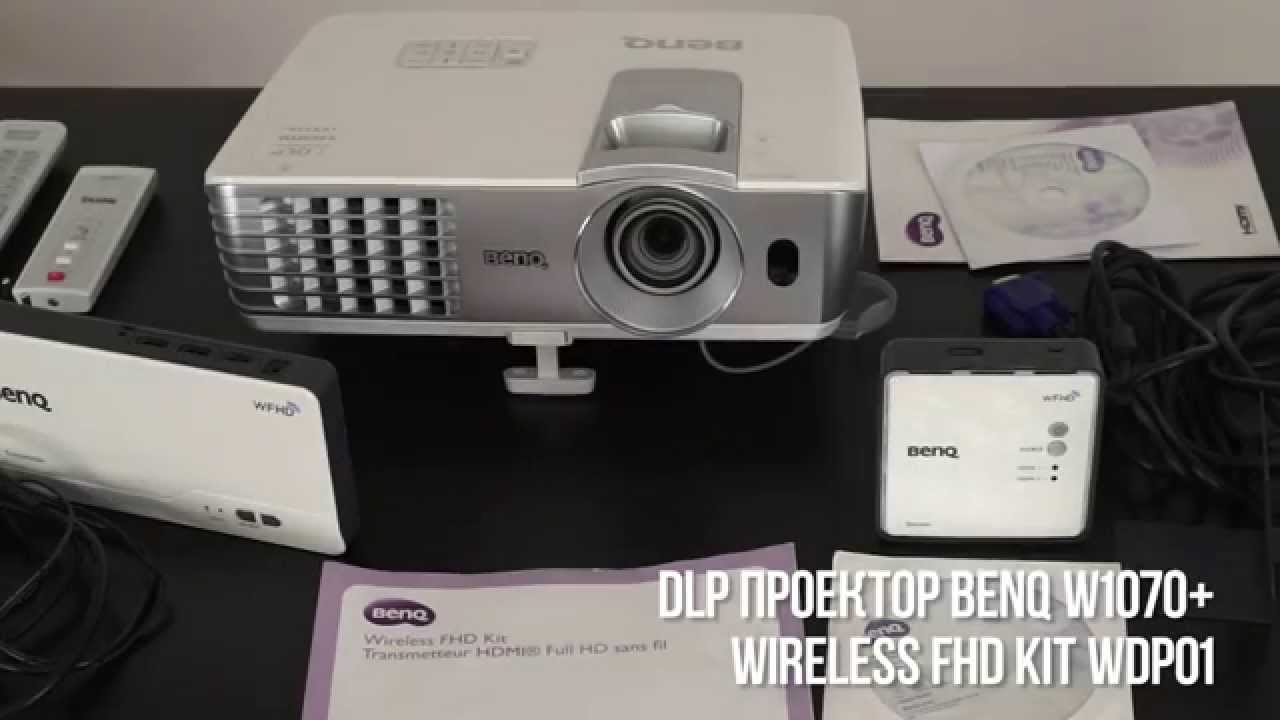 Проектор BenQ W1070+