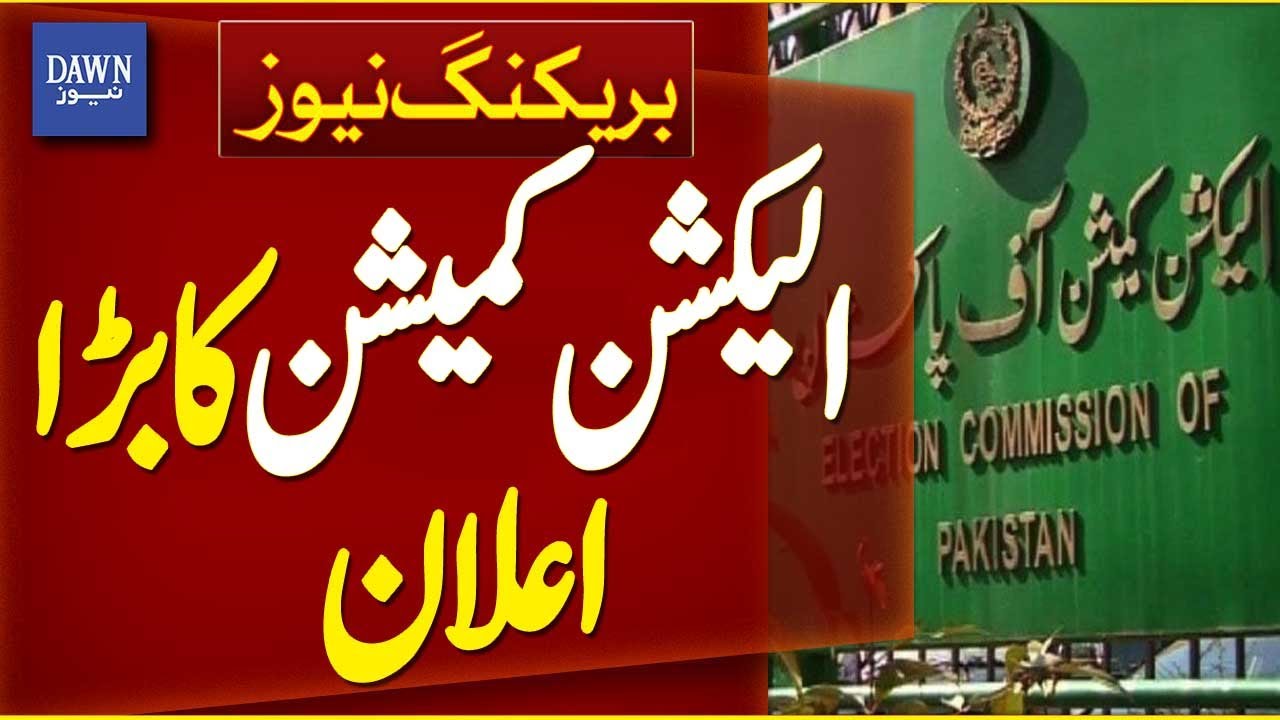 Election Commission Makes Important Announcement on Local Body Elections in Islamabad | Dawn News