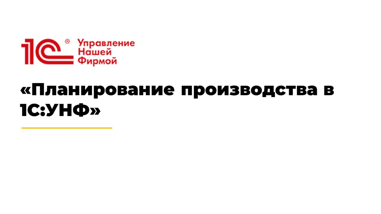 Вебинар 