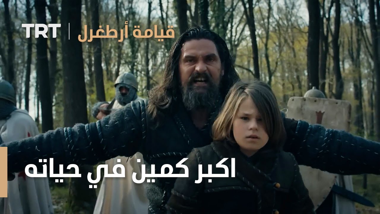 قيامة ارطغرل | بامسي يقع في اكبر كمين في حياته