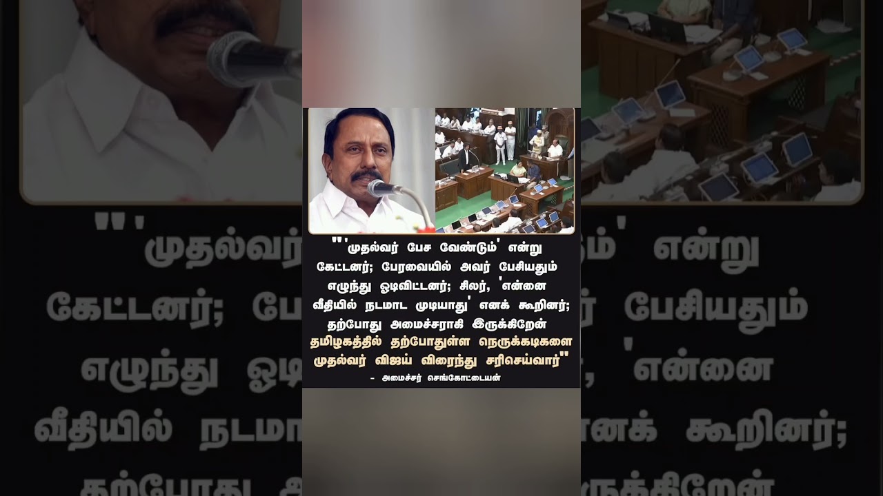 The Chief Minister spoke up