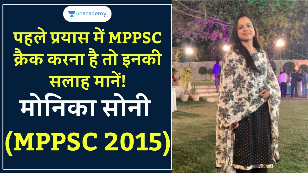 MPPSC Toppers Interview | Monica Soni | Assistant Director, Finance | MPPSC 2015 Topper