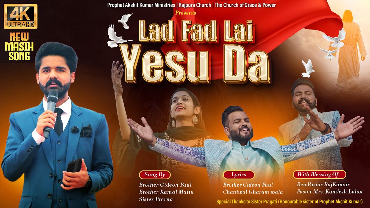 NEW MASIH SONG-LAD FAD LAI YESU DA-RAJPURA CHURCH