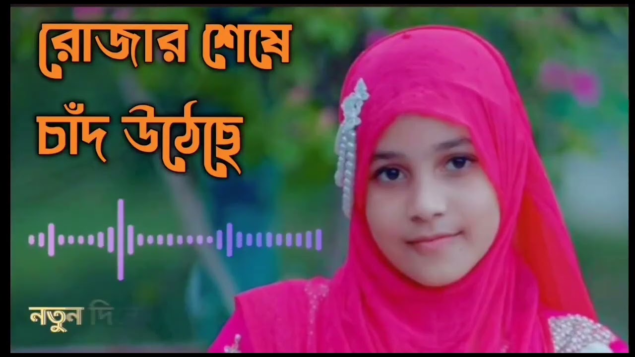 ফিলিস্তিন নিয়ে জ্বালাময়ী - গজল