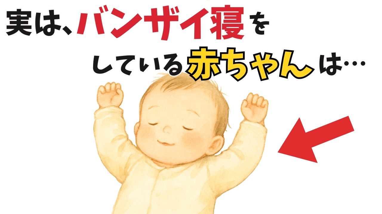 【知らなきゃ損!!!】赤ちゃんの行動に隠されたサイン7選｜子育て厳選雑学