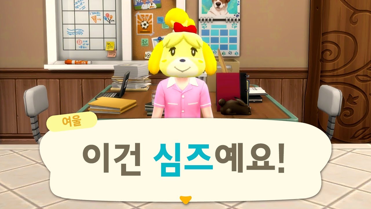 심즈로 하는 🏠모여봐요 동물의 숲