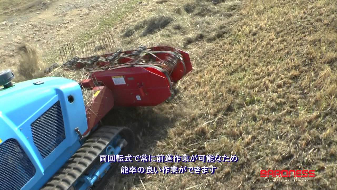 Baroness　傾斜地用集草機　H2000R