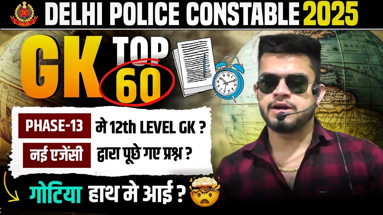 Delhi police gk top-60 new agency questions | ssc phase-13 gk question analysis | dp constable gk