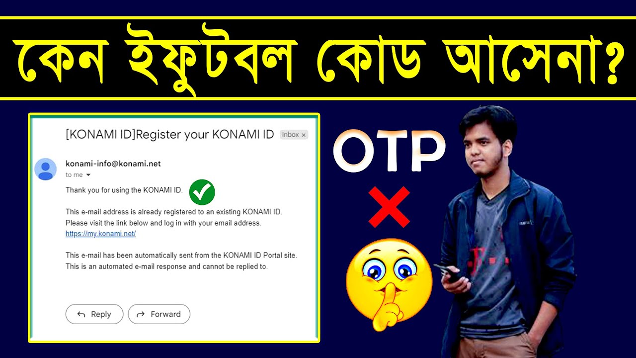 Code problem solution 🤩 | Don't Receive OTP from Konami ID in email | How to fix code problem efootball