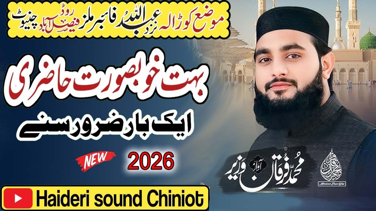 Mohammad Furqan Wazir || Heart Touching Manqabat ||  2026 #Haidrisoundchiniot