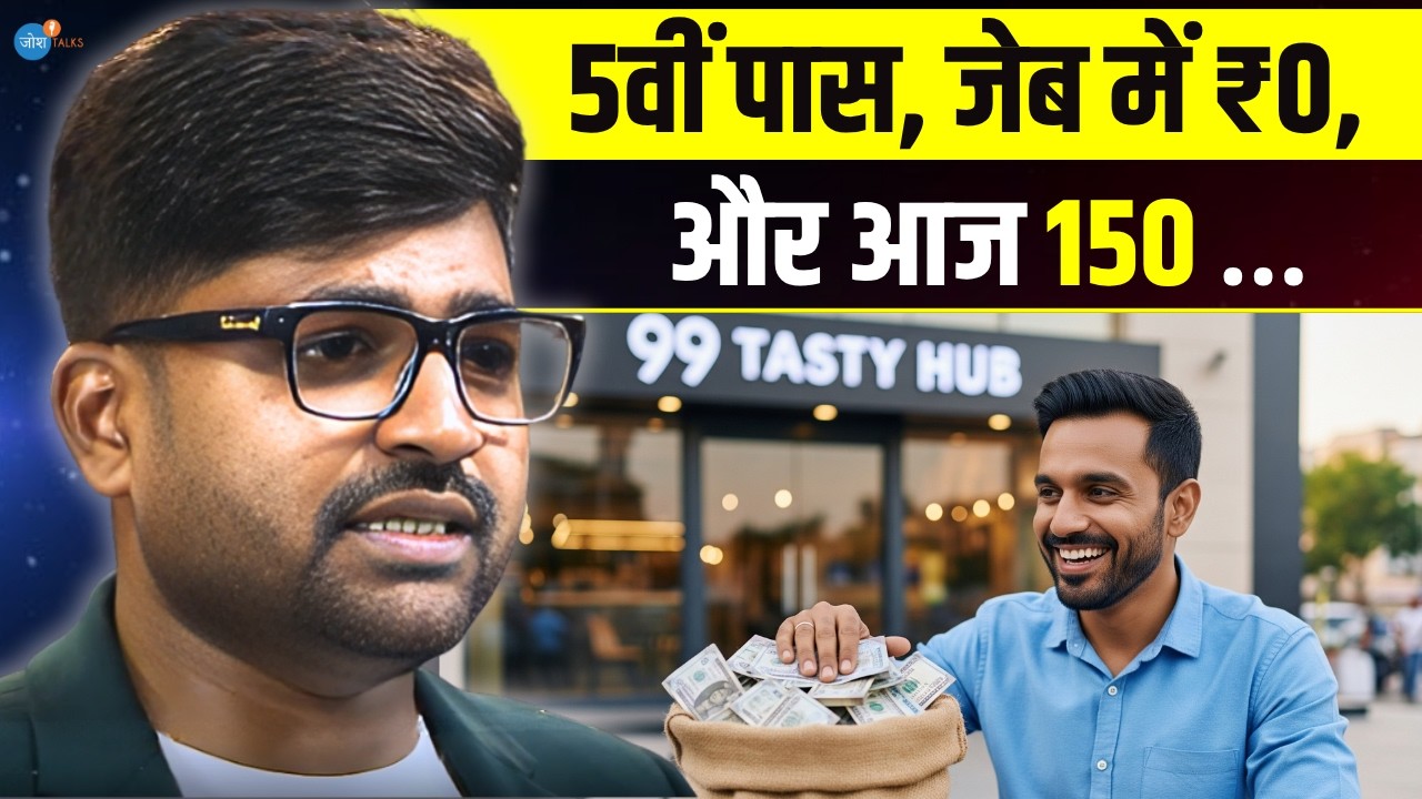 एक 5वीं पास के करोड़पती बनने की कहानी | Akash Rode | Inspiration | Business Story | Josh Talks Hindi
