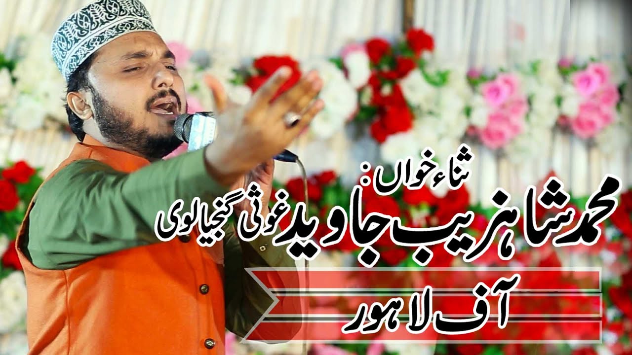 Muhammad Shahzaib Javed Ghosi Lahore