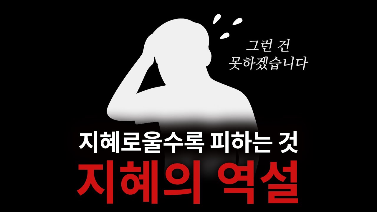 20년 연구로 밝힌 「지혜로운 사람은 절대 하지 않는 1가지」