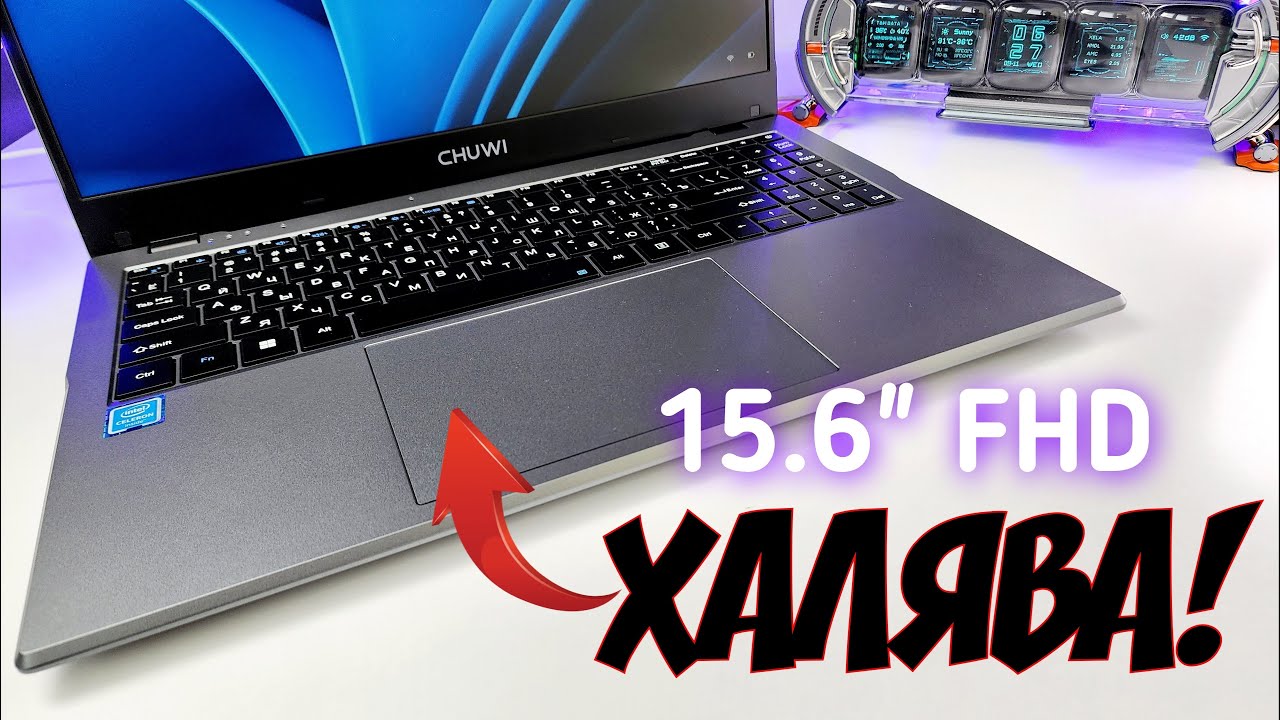 Взял за 16990 рублей ОГРОМНЫЙ Ноутбук - XIAOMI и Samsung ТАК НЕ УМЕЮТ! 🔥Новинка CHUWI HeroBook Plus