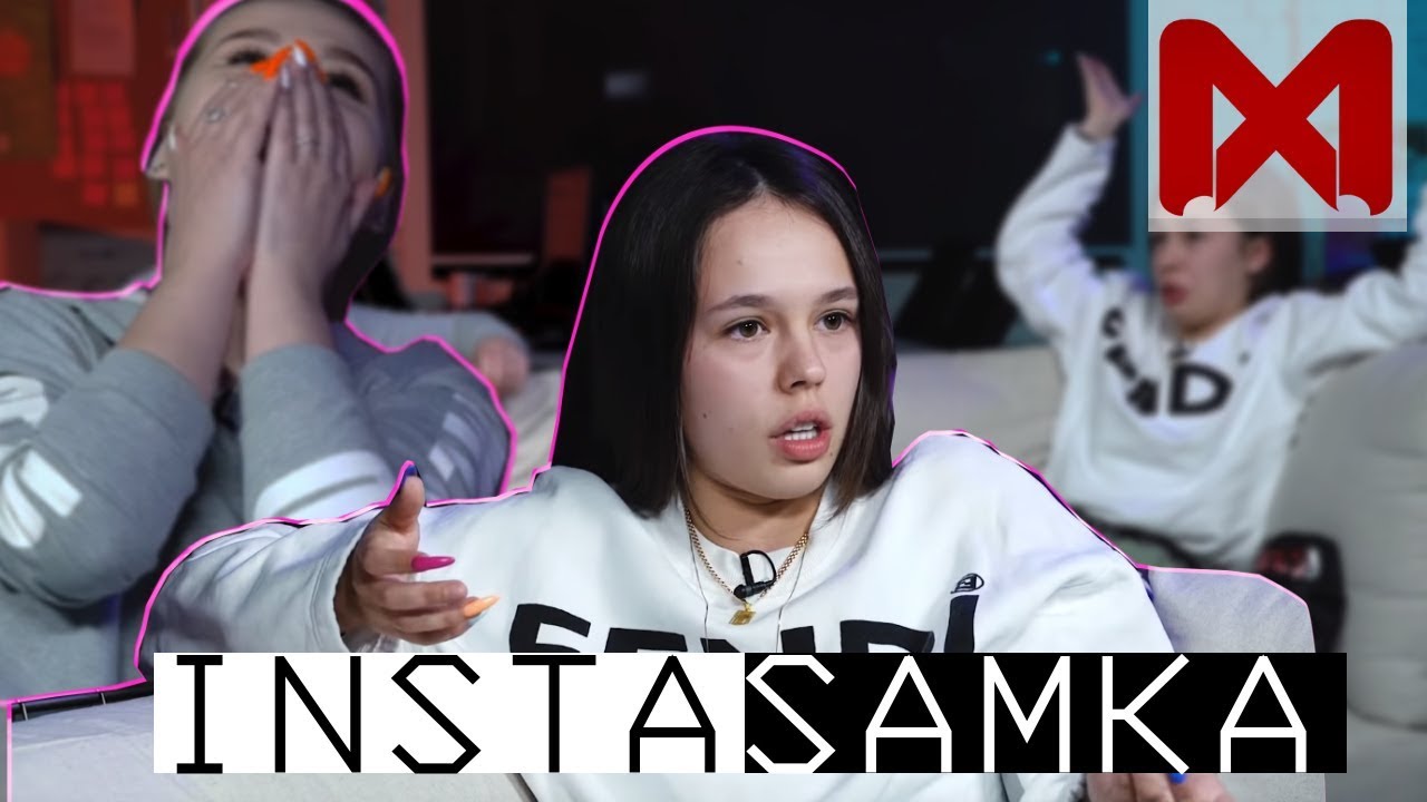 INSTASAMKA - ЦУМ [Amans]