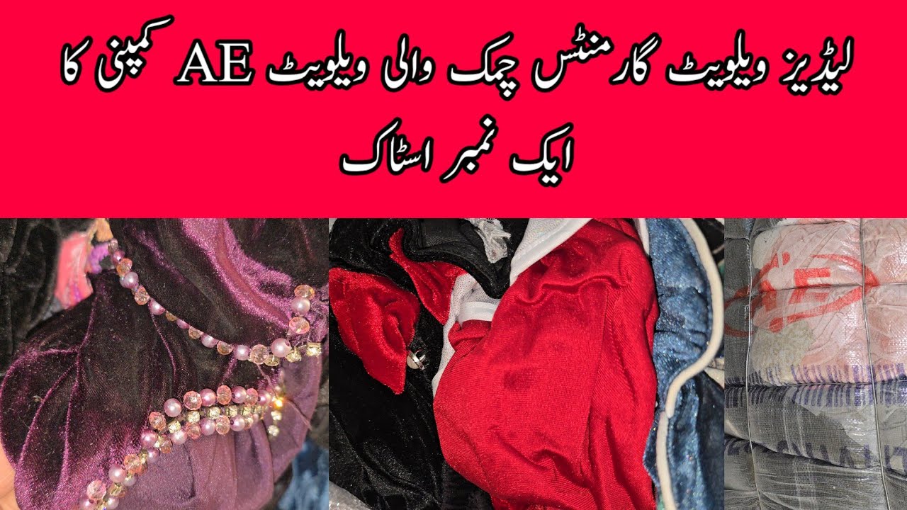 Sher Shah | Ladies Velvet Clothing | Velvet Garments | Preloved Winter Wear | Lunda Bazar Karachi