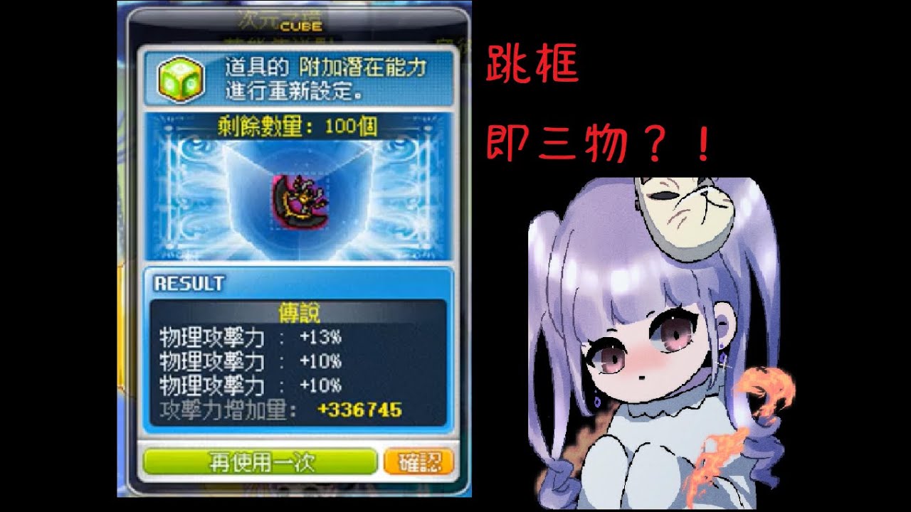 【最終的創世任務】【新楓之谷】 MapleStory 打造頂級創世武器 附加三物？！   #Shadower #섀도어 #シャド