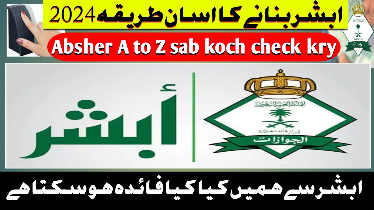 Absher account registration 2024 | Absher Account Kaise Banaye all information| technical ikrash