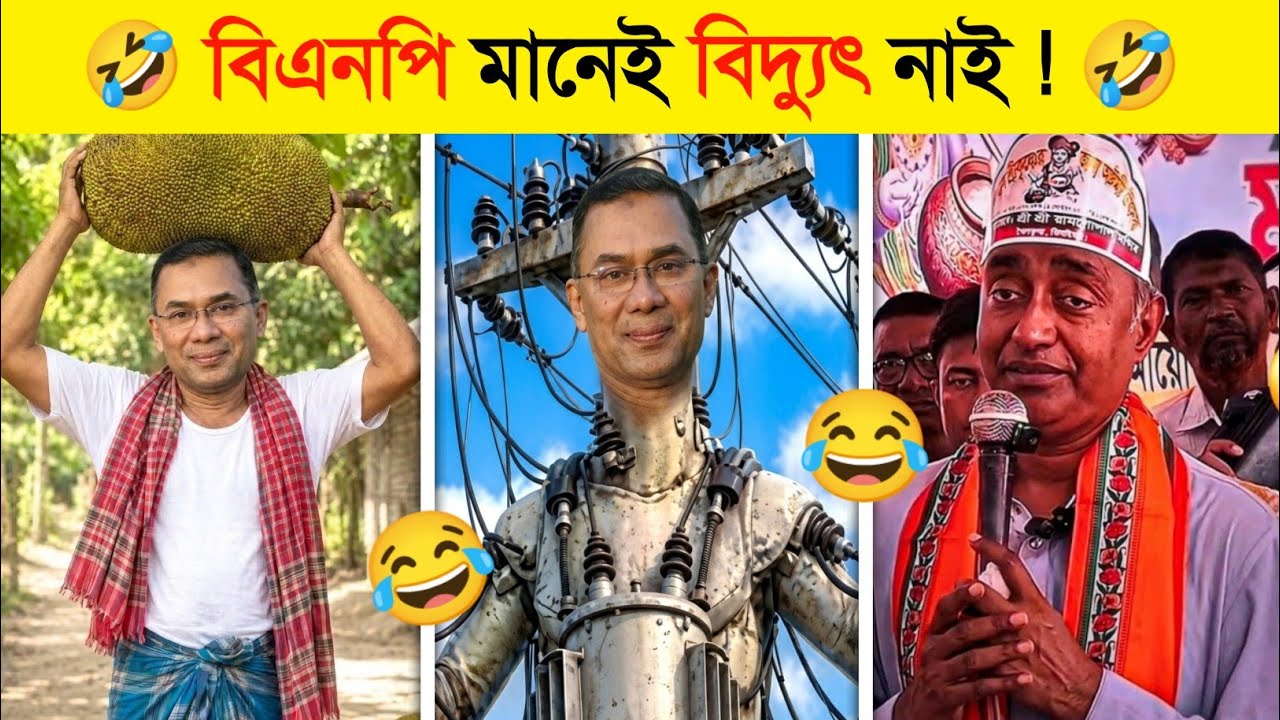 বাঙালি আর ভালো হইলোনা না 🤣 || Osthir Bangali || Funny video | Top 10 funny | Fb Viral Clips