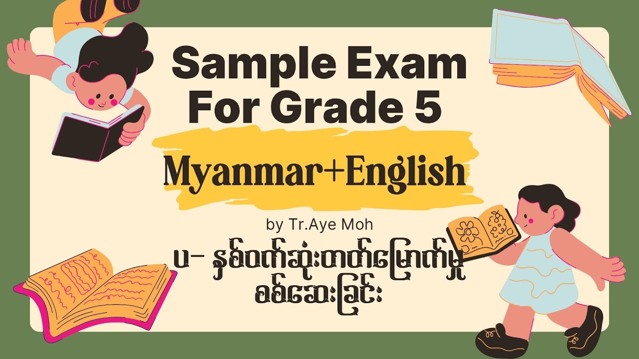 Grade 5 ( Sample Exam - Part 1 )
