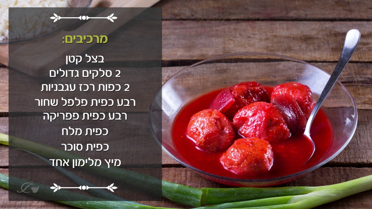המאמות של מעדני גורמה- קובה סלק, פרויקט בהפקת מיוחס.