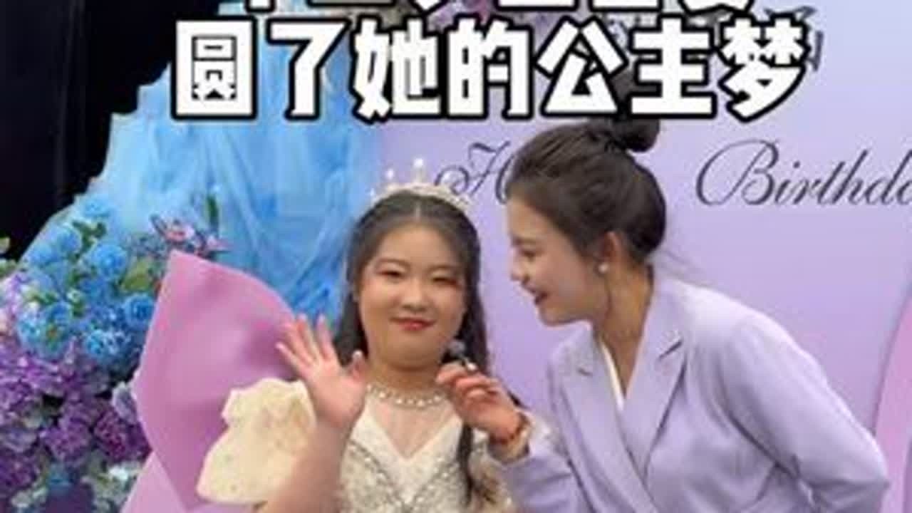 洪洞马二村见证小公主的圆锁礼，爸爸妈妈圆了她的公主梦 #婚礼主持人大宝 #临汾主持人大宝 #干禧缘狗宝婚礼策划 #喜爱度激励计划