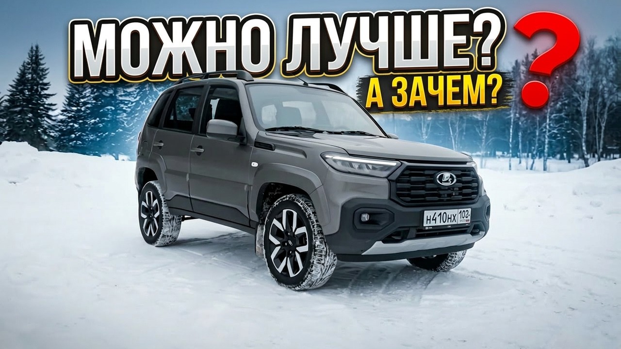 LADA Niva Travel Новая 2026/ Иван Зенкевич