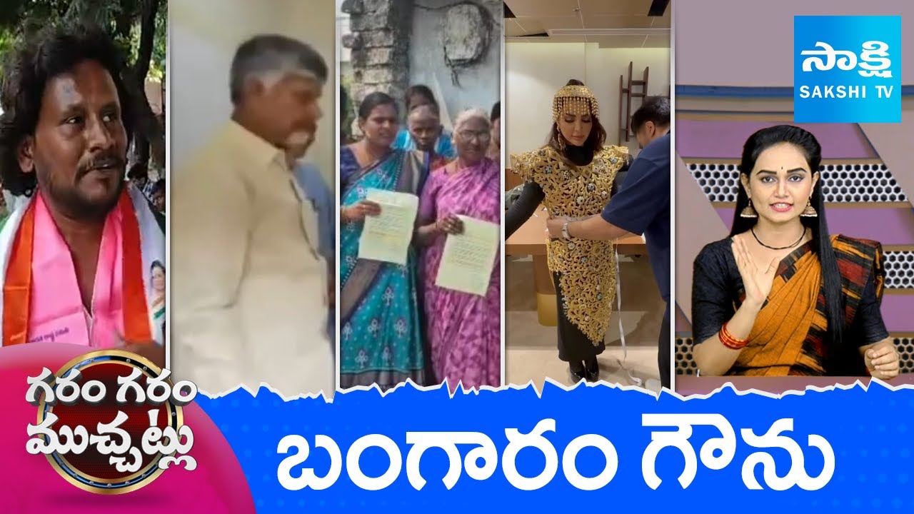 Garam Garam Varthalu Full Episode | YS Jagan | Chandrababu | Pawan Kalyan | 21-10-2025 |@SakshiTV
