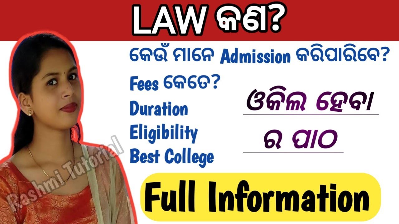 What Is Law | LLB Course Details In Odia | Rashmi Tutorial | Odisha |