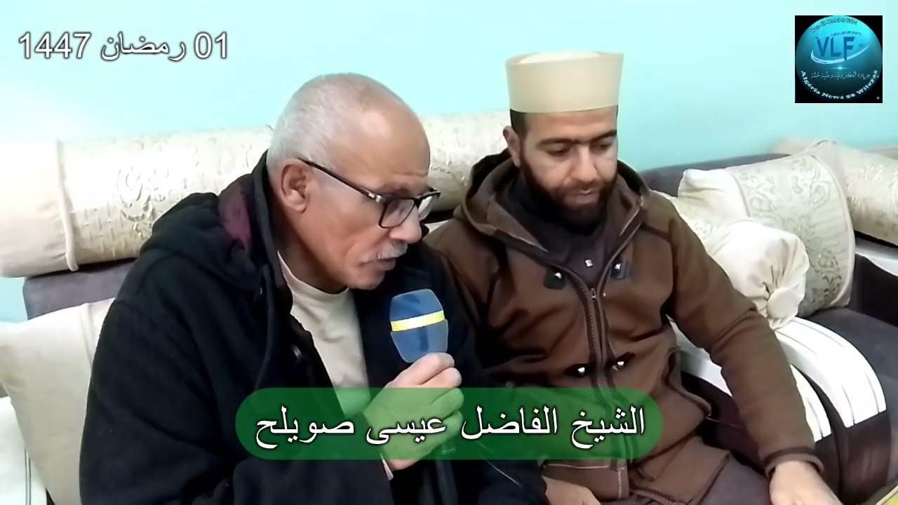 كلمة الشيخ الفاضل عيسى صويلح بمناسبة حلول شهر رمضان الكريم.