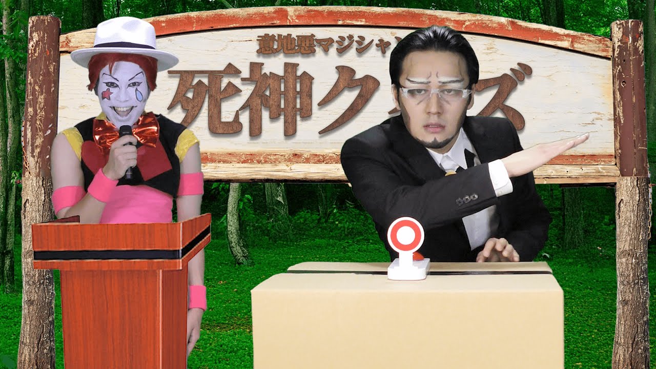 死神クイズが割とガチのクイズ大会だった
