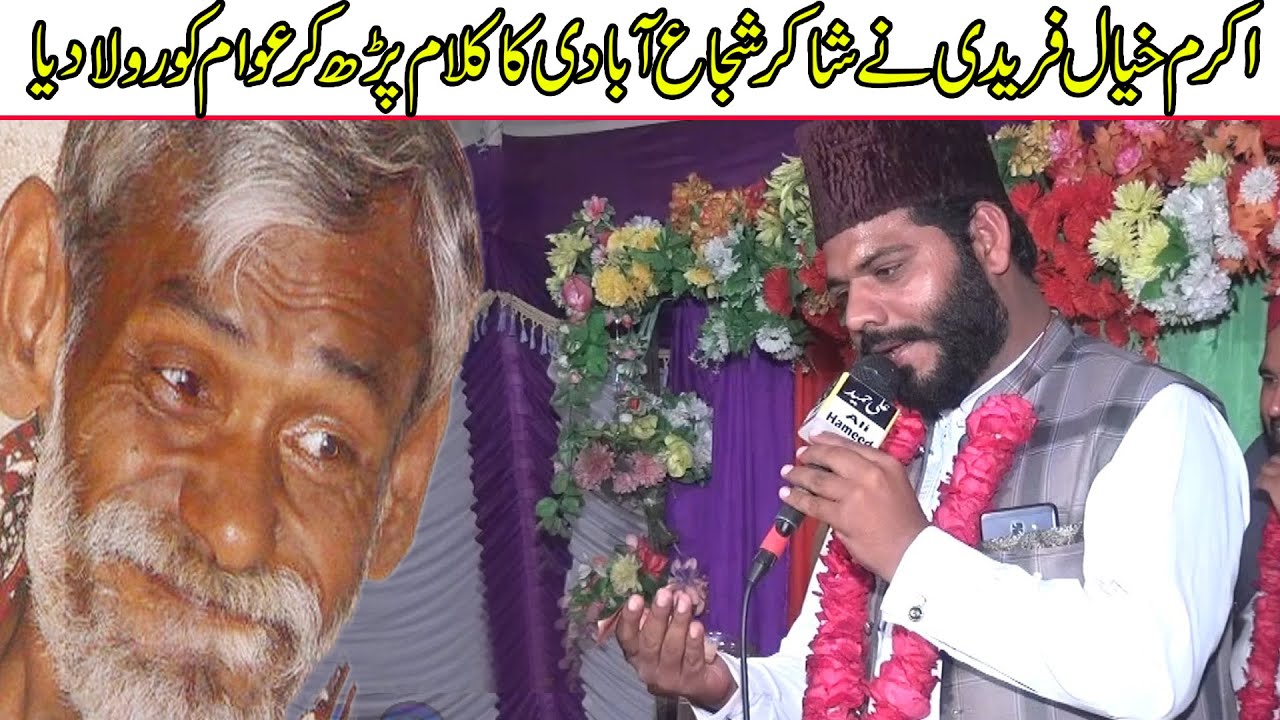 Akram Kheyal faridi NeShakir Shuja Abadi Share Par Kar Awam Ko Rola Dia