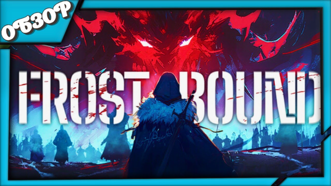 FrostBound ОБЗОР игры ➤  Хороша ли эта смесь Tower Defense и карточного рогалика?