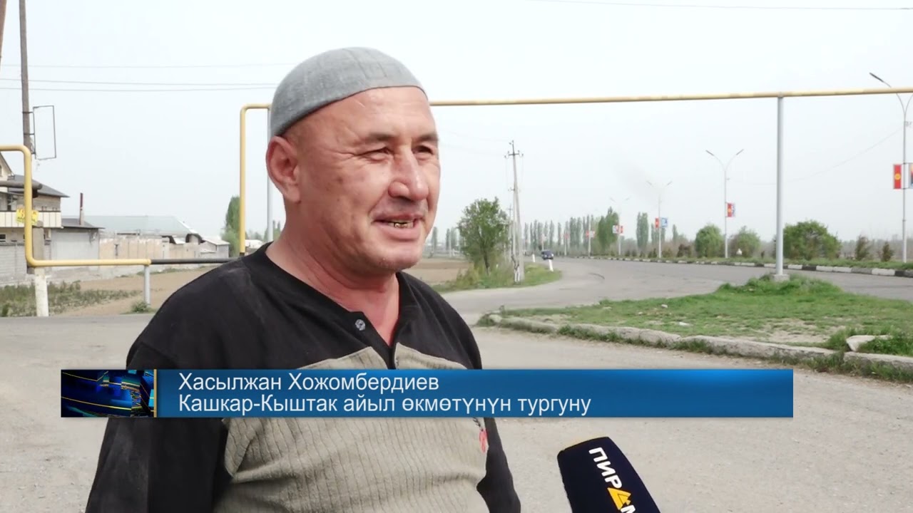 Кашкар-кыштак айыл өкмөтү