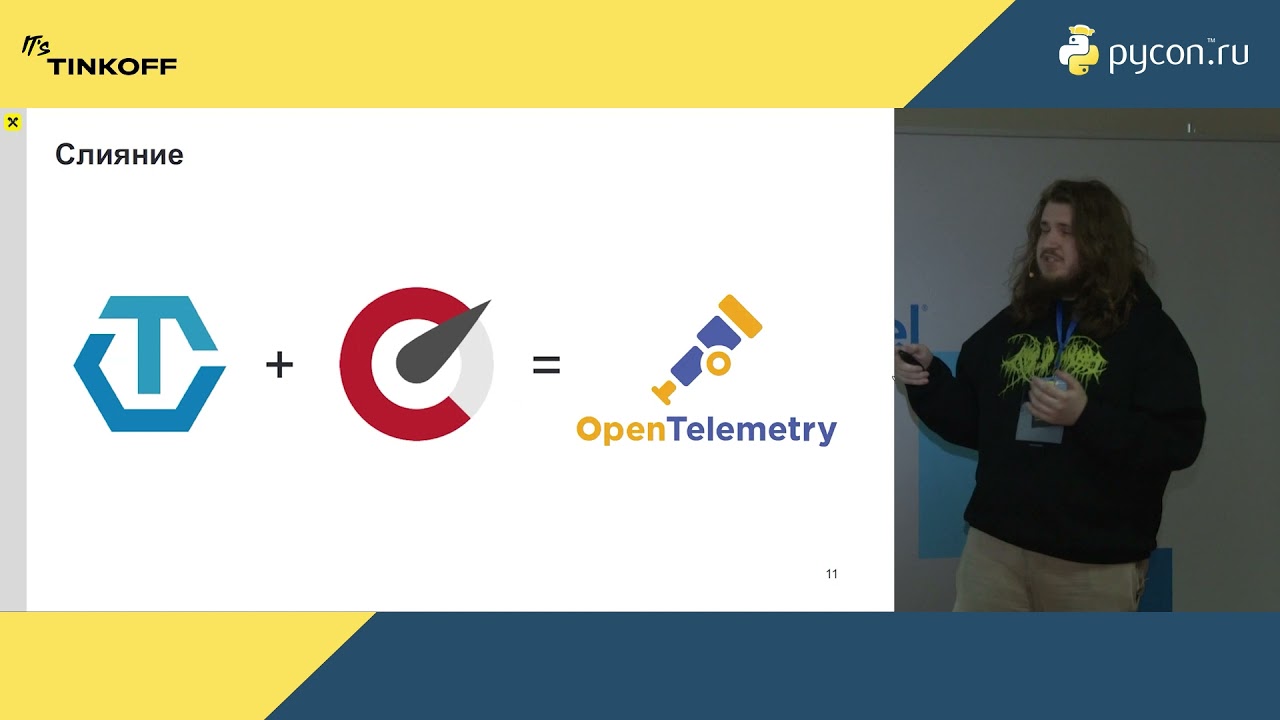 Владислав Лаухин. Построение мониторинга python-приложений с использованием opentelemetry