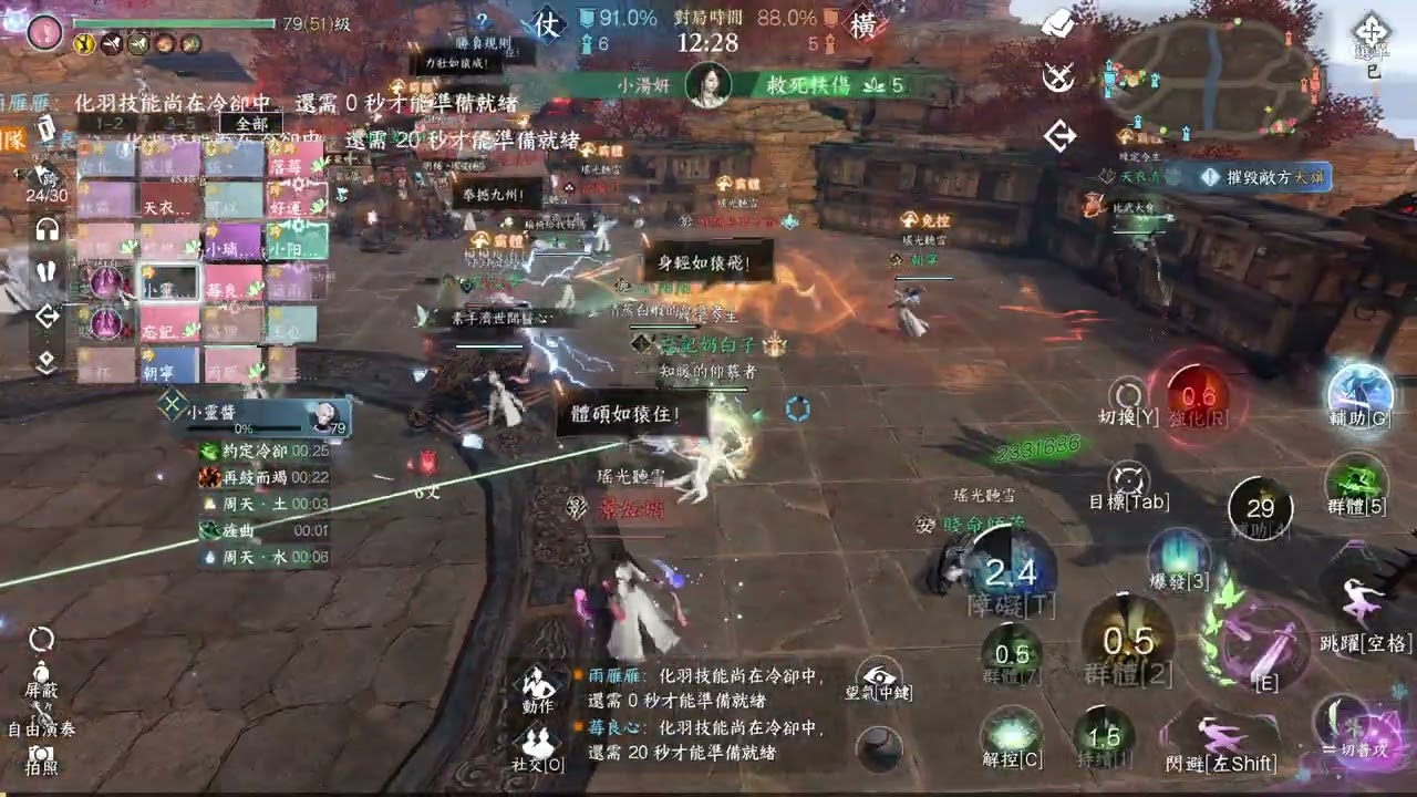 2026 02 17 初一戰鬥爽 約戰20:00 第一場 素問防守團