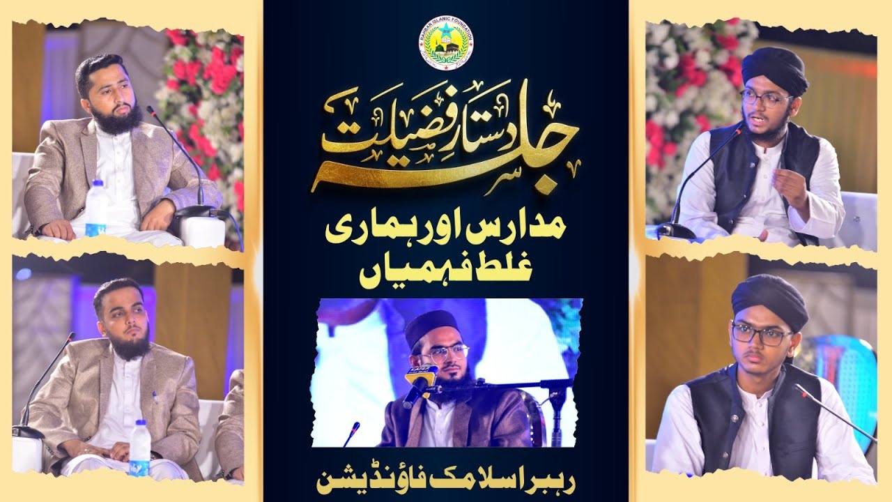 Madaris or Hamari Ghalat Fehmi | Mukalma | Jalsa Dastar e Fazilat 2024 | RIF